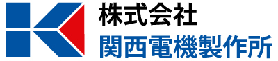 兵庫県全域対応 V2H・蓄電池販売・設置の関西電機製作所